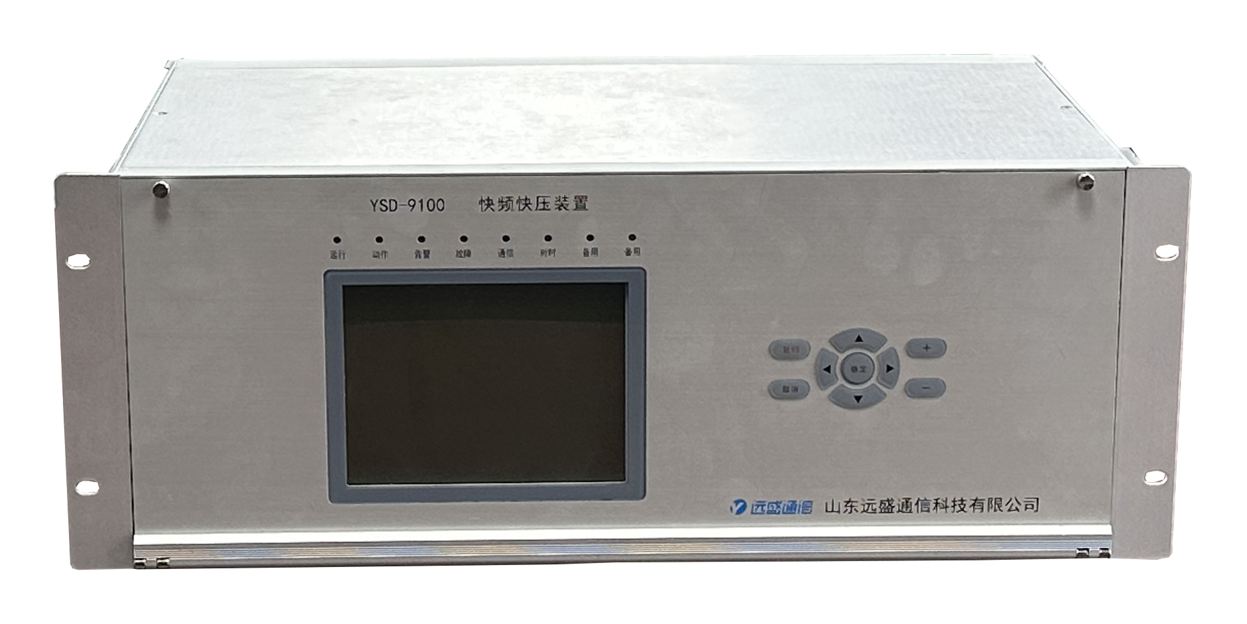 远盛快频快压装置已通过电科院测试,解决新型电力系统调节难题.jpeg 远盛快频快压装置已通过电科院测试,解决新型电力系统调节难题.jpeg